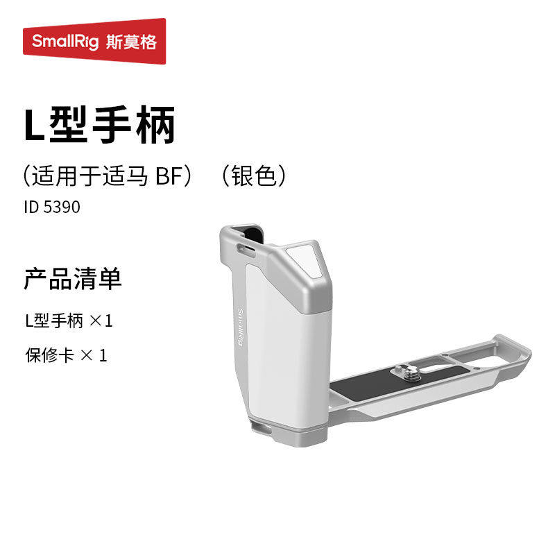 斯莫格适马BF L型手柄SIGMA BF握持拍摄手柄单反微单相机底板配件