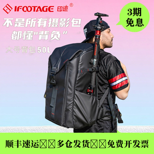iFootage印迹摄影包BV-BP50双肩单反相机三脚架滑轨云台镜头收纳