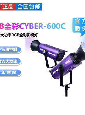 flynoodle飞面OVER EXP过曝CYBER 600C影视补光灯聚光灯RGB全彩色