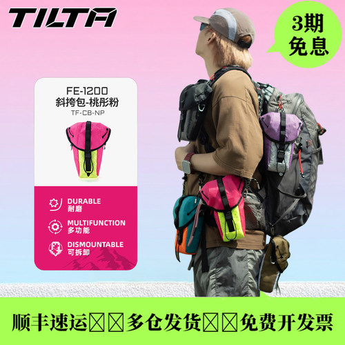 TILTA铁头斜挎包防水环保相机包