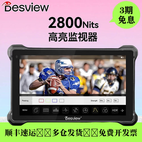 百视悦相机监视器双电池SDI