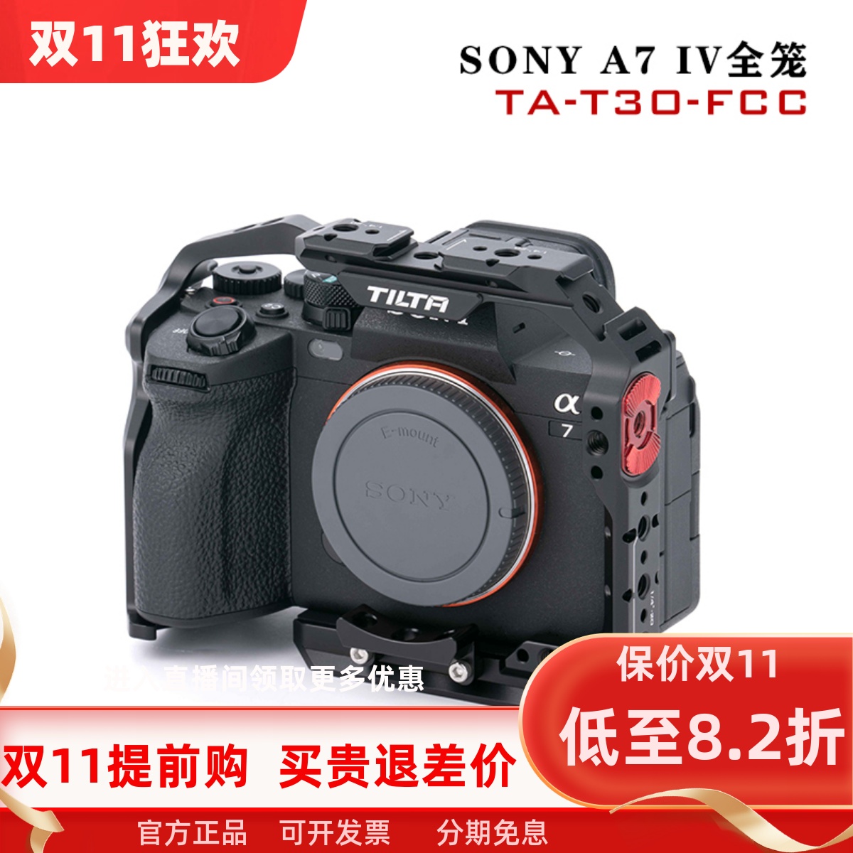 TILTA铁头兔笼索尼a7m4/a7r5笼子拓展框相机配件 A7R4/A7S3竖拍板