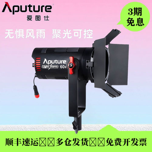 爱图仕LS60d/60x视频直播补光灯