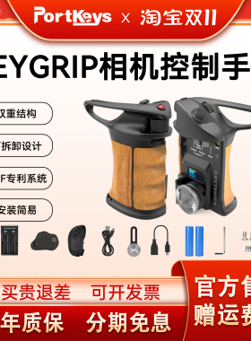 艾肯监视器 PortKeys相机录制跟焦对焦镜头多功能控制手柄 BMPCC