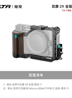 TILTA铁头兔笼尼康ZR拓展框套件相机保护全笼L手柄底板手持上手提