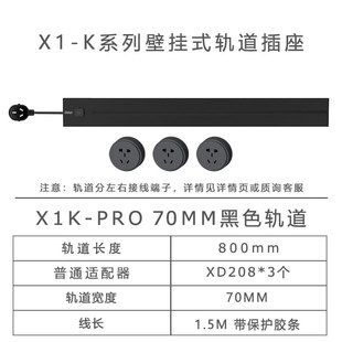 贝桥X1K PRO可移动轨道餐边柜专用带线插座家用明装 厨房接线板