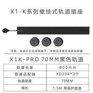 厨房接线板 贝桥X1K PRO可移动轨道餐边柜专用带线插座家用明装