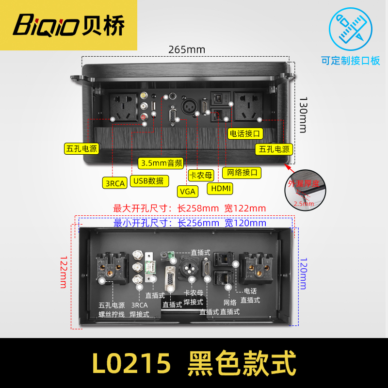 新款L0215桌面插座嵌入式翻盖带毛刷多媒体插座会议桌插线盒排插