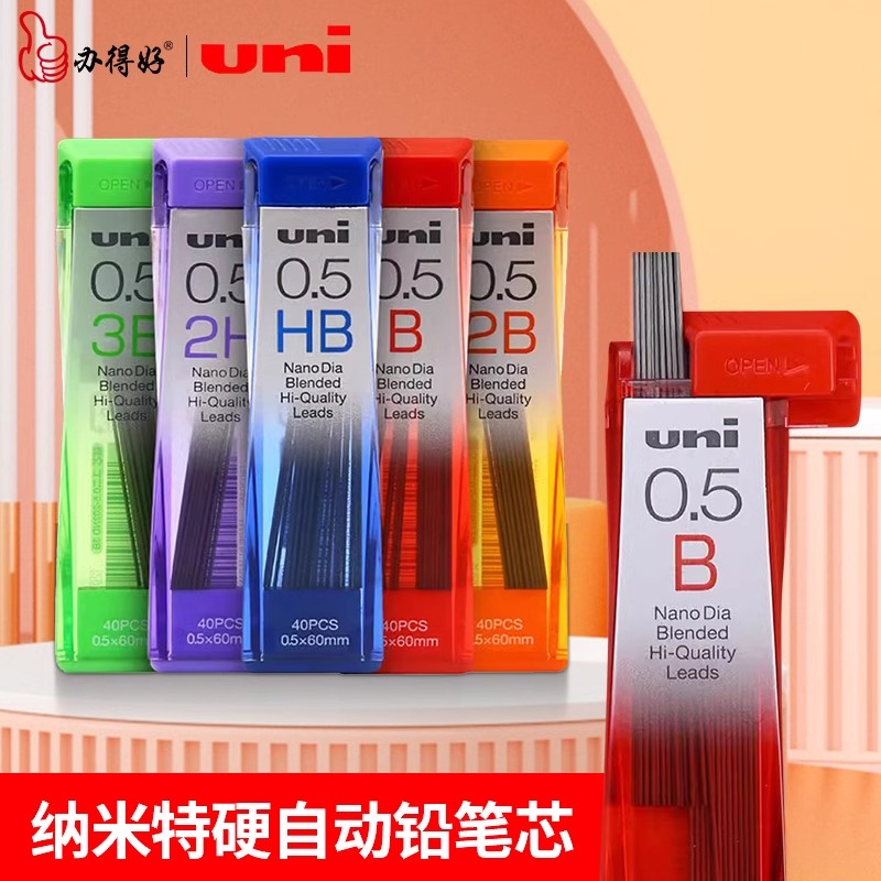 三菱铅笔替芯大容量彩色黑色