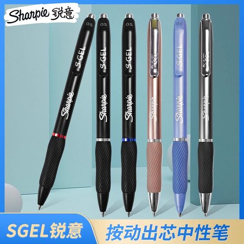 锐意SgeL按动速干笔中性笔
