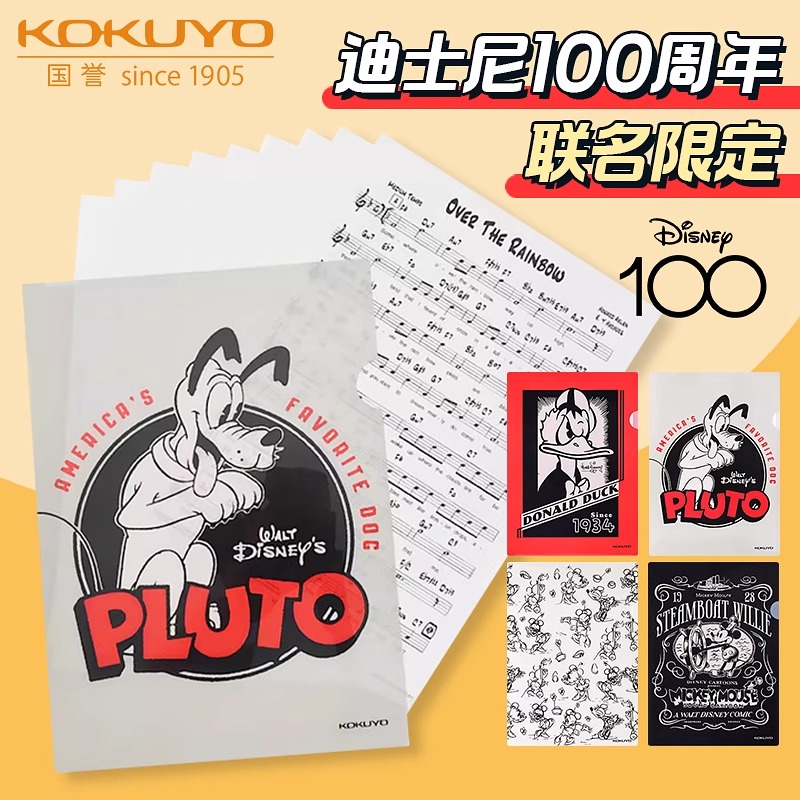 【迪士尼1OO周年系列】国誉kokuyo单片文件夹四色套装单片文件夹A4塑料单页夹插页文件袋档案资料试卷大容量