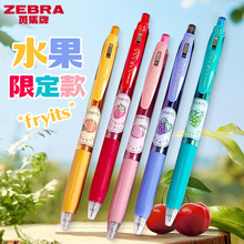 官方正品非香味日本ZEBRA斑马水果限定中性笔JJ15大容量彩色按动水笔学生用0.5黑笔签字笔葡萄青提草莓水蜜桃