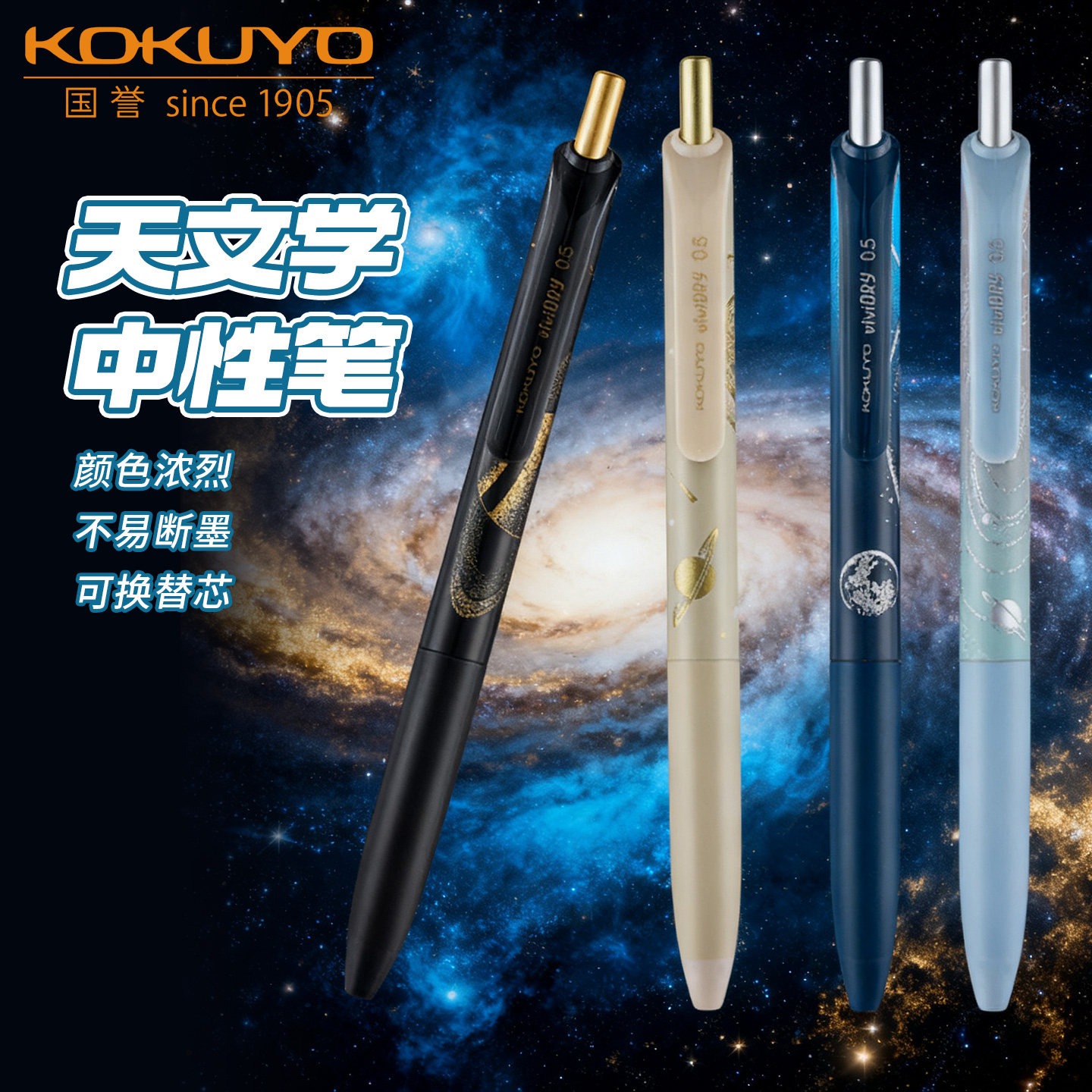 日本KOKUYO国誉天文学viviDRY按动中性笔按动式黑笔0.5笔芯学生用考试刷题签字笔办公用笔速干刷题水笔创意
