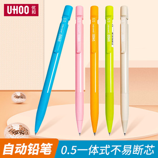 优和派尼克刷题笔&原装进口一体式不易断芯进口自动铅笔0.5mm铅芯学生绘画替芯可擦笔黑色铅笔