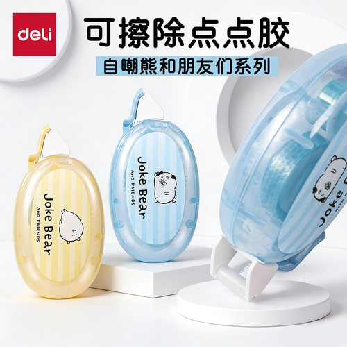 得力点点胶双面胶24米大容量