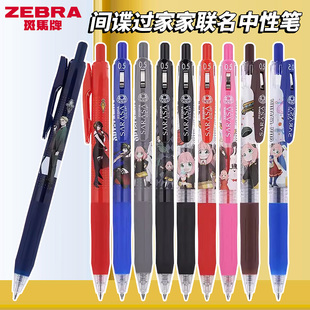 日本斑马牌JJ15间谍过家家联名中性笔日系动漫SPY FAMIL阿尼亚限定款按动黑红蓝笔0.5mm学生考试笔记用签字笔