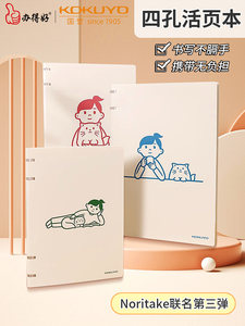 kokuyo日本国誉活页本Noritake第三弹四孔资料册学生办公笔记本不易咯手文具高颜值原纸色大容量简约可换替芯
