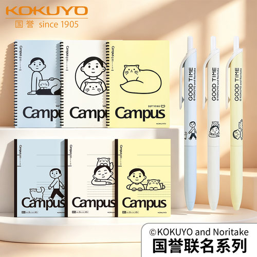 KOKUYO国誉速干中性笔记事本