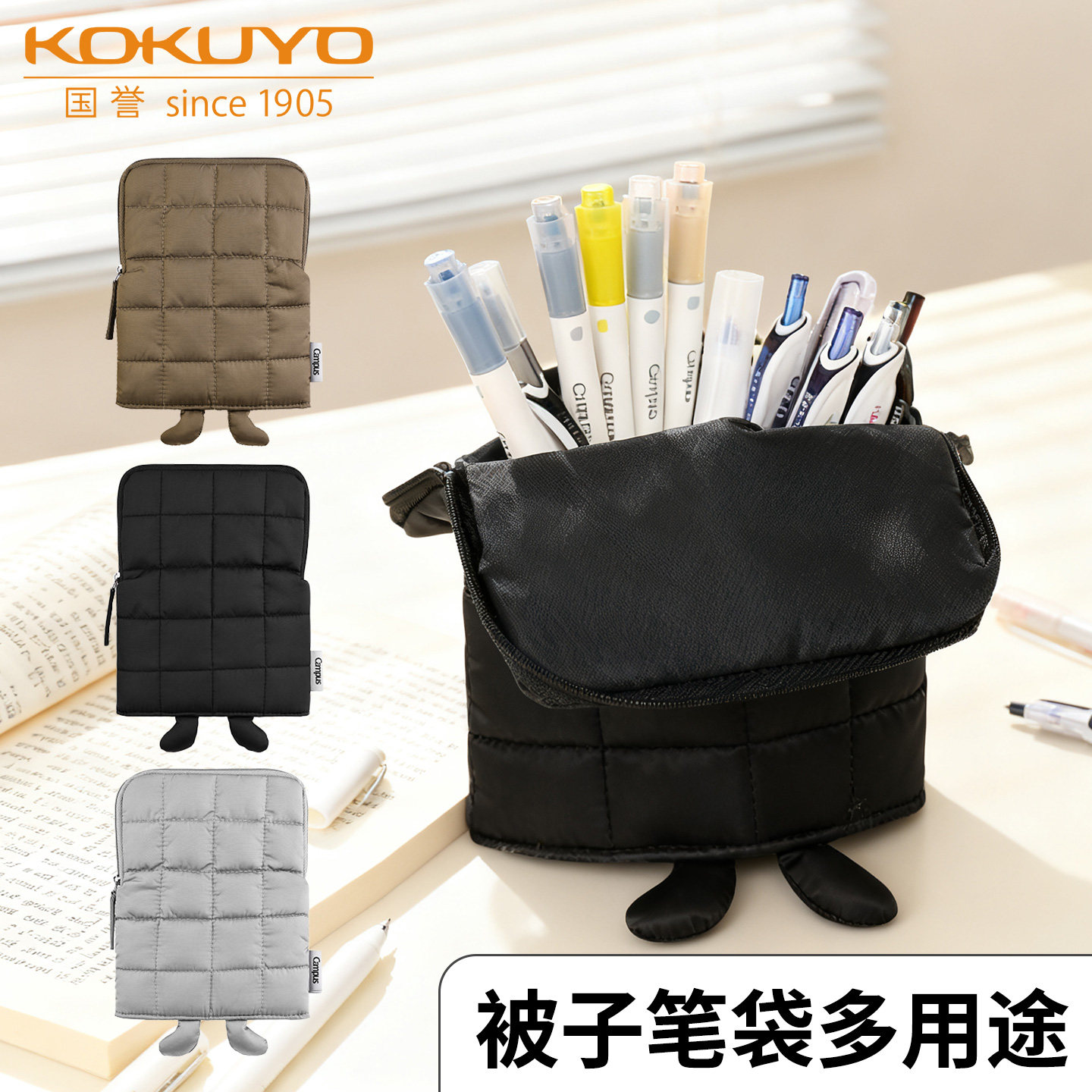 日本KOKUYO国誉Campus被子笔袋站立式高颜值竖翻笔袋女初中学生可站立式涤纶大容量多功能收纳笔筒文具盒