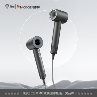 Matias玛修狮HD-06 Pro等离子无叶高速电吹风机 速干发高速吹风机
