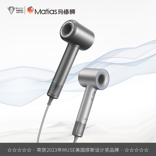 Matias玛修狮02 Pro负离子高速吹风机酒店大风力电吹风筒 HD-02