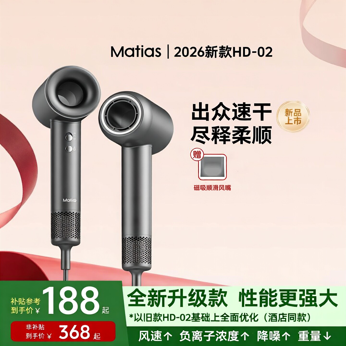 Matias玛修狮2026新款HD-02负离子中空高速吹风机 五星级酒店同款 - 实物图