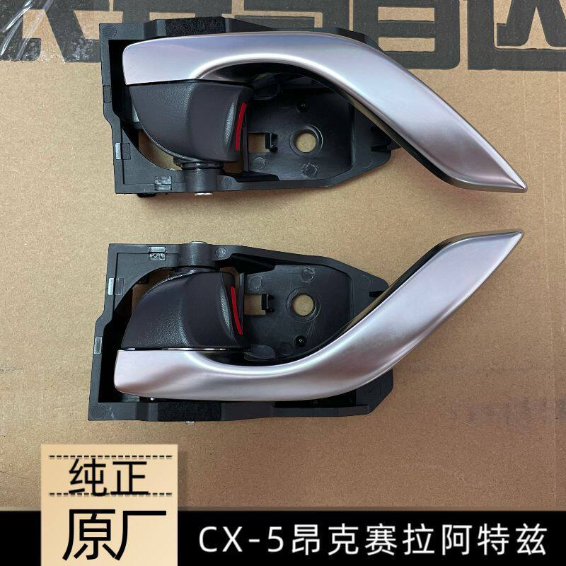 长安马自达M3M2M6CX5CX4CX7原厂前后门尾门内外拉手柄底座垫护圈
