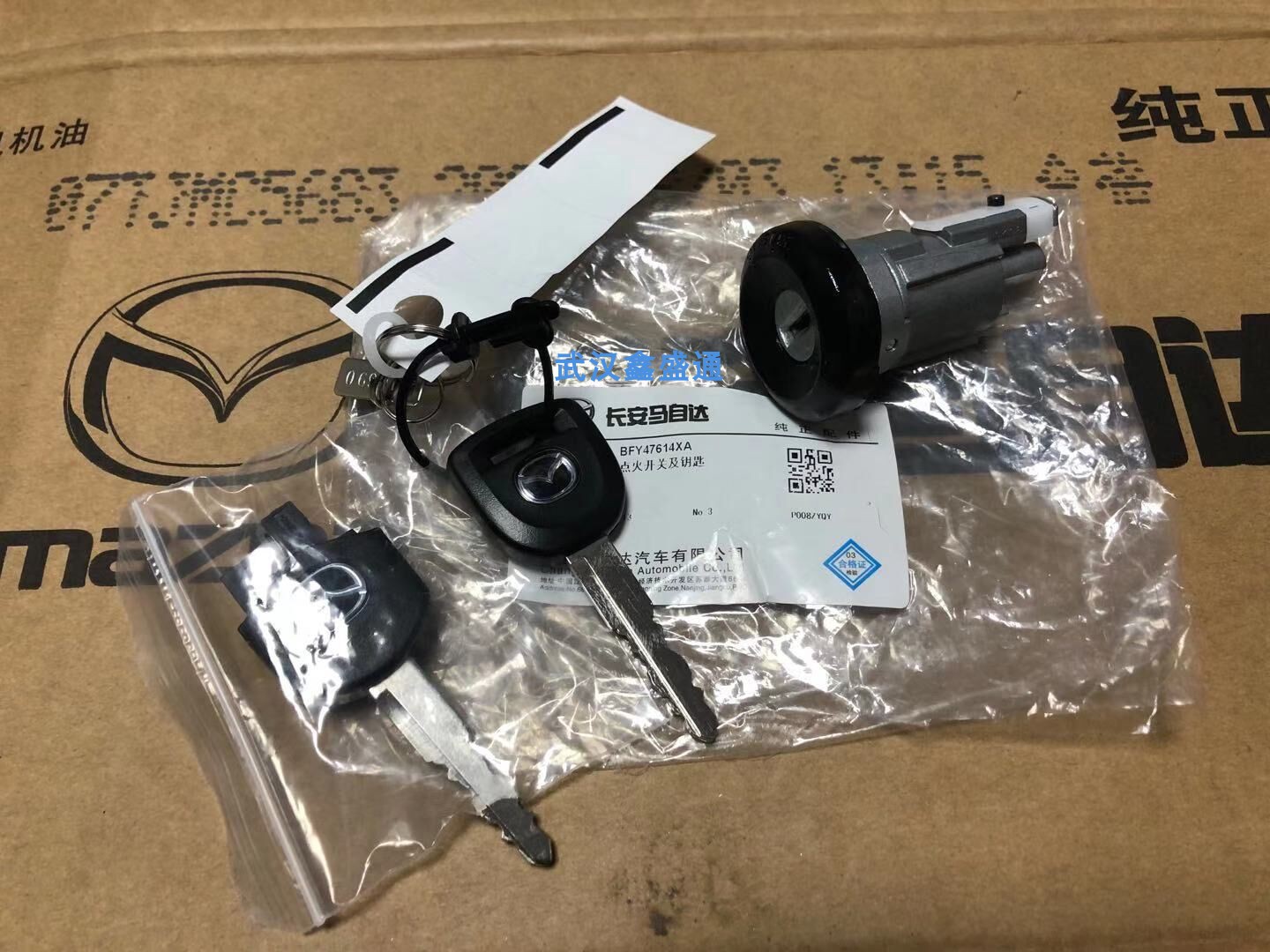 长安马自达星骋点火锁芯原厂