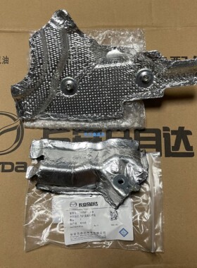 长安马自达M3CX-4M6CX5 4S原厂发动机隔热板排气歧管隔热板