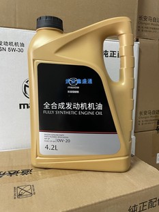 4S原厂发动机机油0W20道达尔机油 长安马自达CX 5昂克塞拉CX