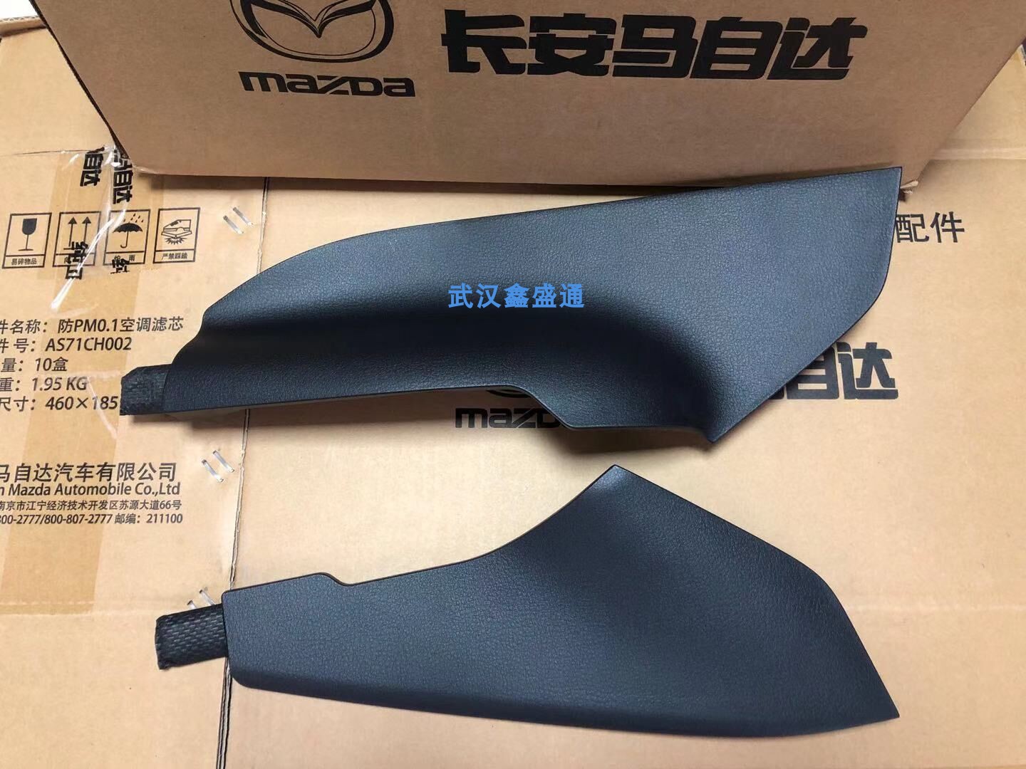 长安马自达次世代副仪表板饰板