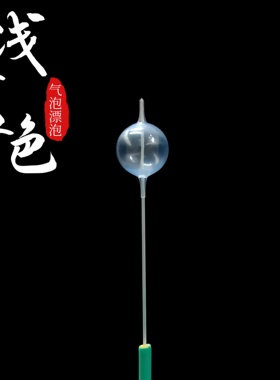 批发台州气泡漂同心彩色圆泡高透精品泡自制气泡漂配件蓝色气泡