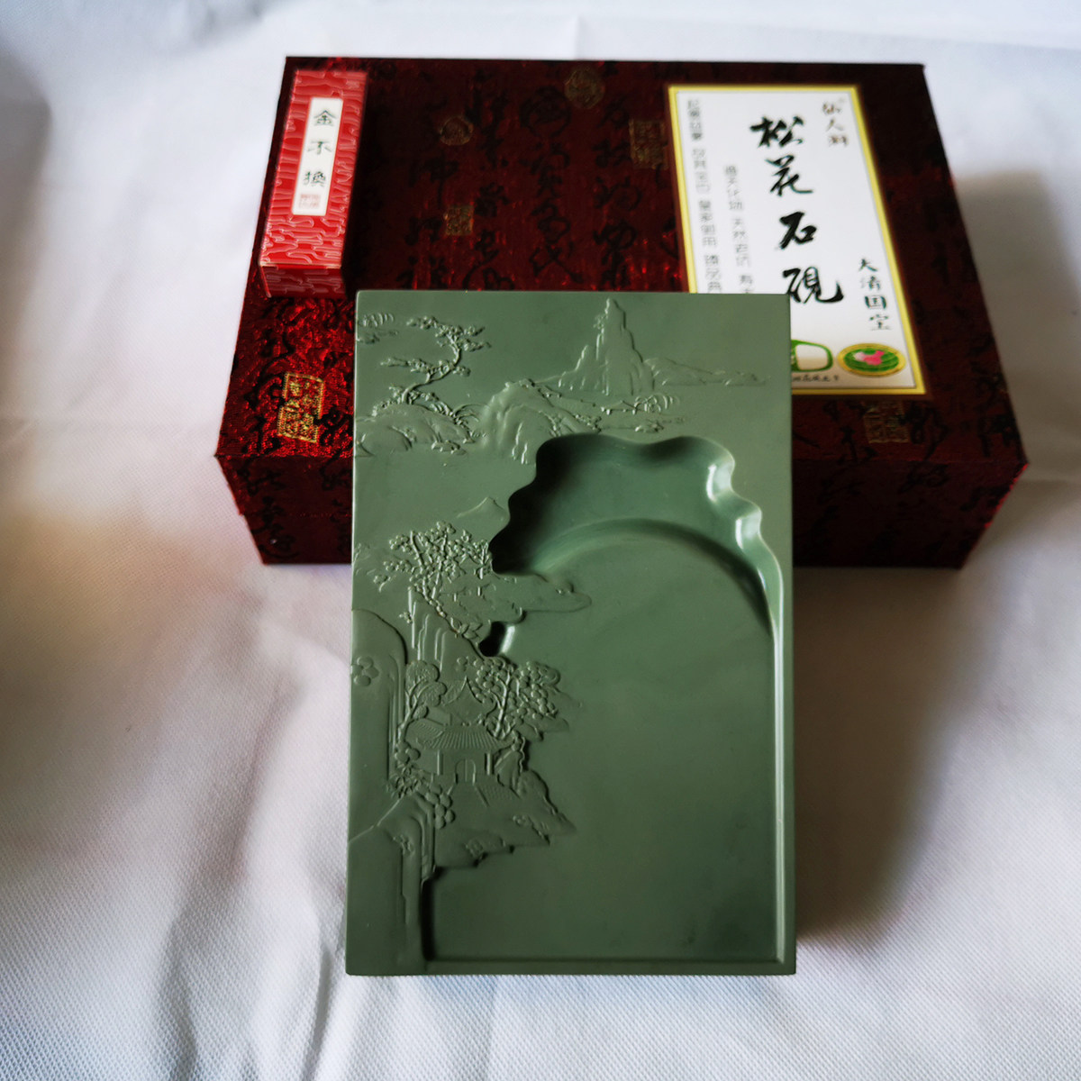 松花精品老坑原石磨墨山水砚台