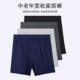舒适速干保暖裤 宽松透气松紧腰居家四角短裤 纯棉阿罗裤 恒源祥男士