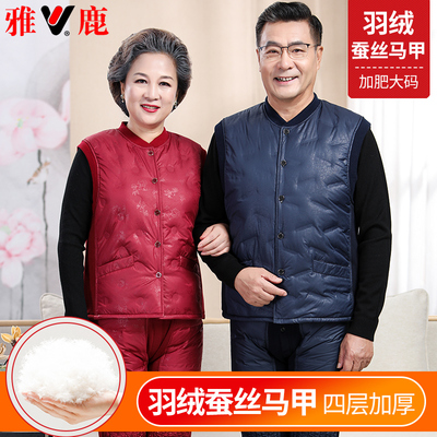 雅鹿中老年人羽绒马甲