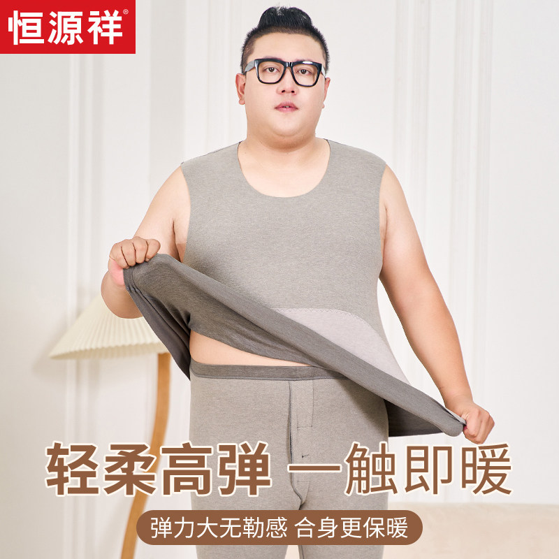 恒源祥加肥加大码男士保暖背心打底坎肩无痕德绒羊绒羊毛蚕桑蚕丝,女士内衣/男士内衣/家居服,保暖背心,淘宝优惠券,粉丝福利购,淘宝优惠卷