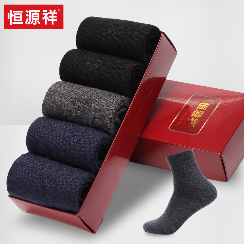 恒源祥羊毛袜子男秋冬加厚保暖袜商务男士羊毛袜透气中筒羊毛男袜