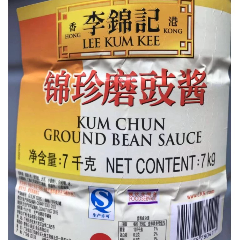 一件包邮香港7kg李锦记锦珍磨豉酱烧鹅烤鸭炸酱面焖肉蒸鱼