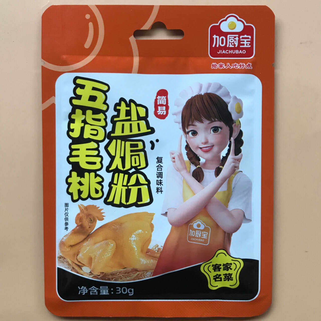 包邮30g加厨宝五指毛桃盐焗粉正宗简易客家鸡螺皮皮虾家人吃好点