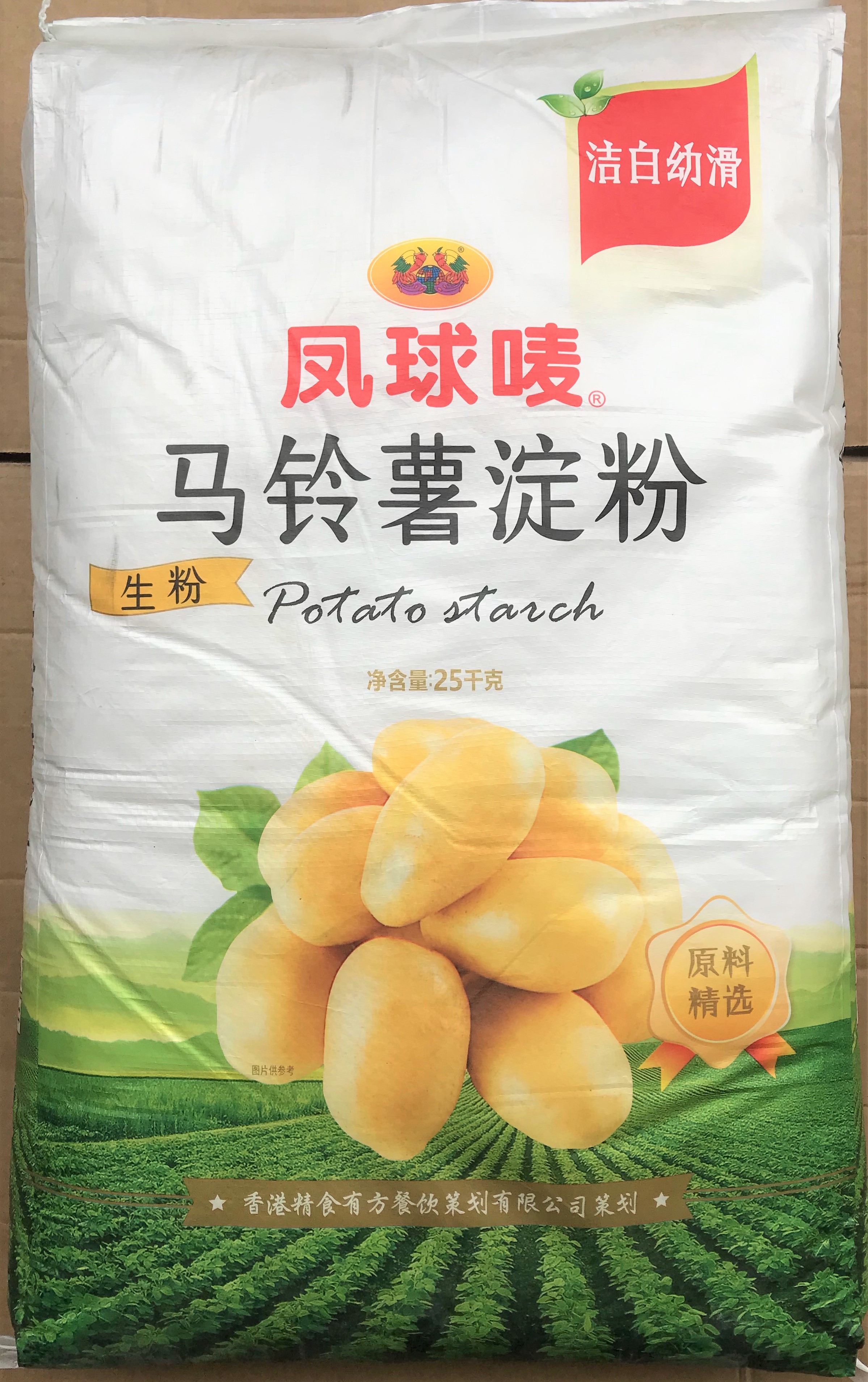 1袋包邮东莞永益25kg凤球唛马铃薯淀粉土豆水晶勾芡肠粉汤羹虾滑
