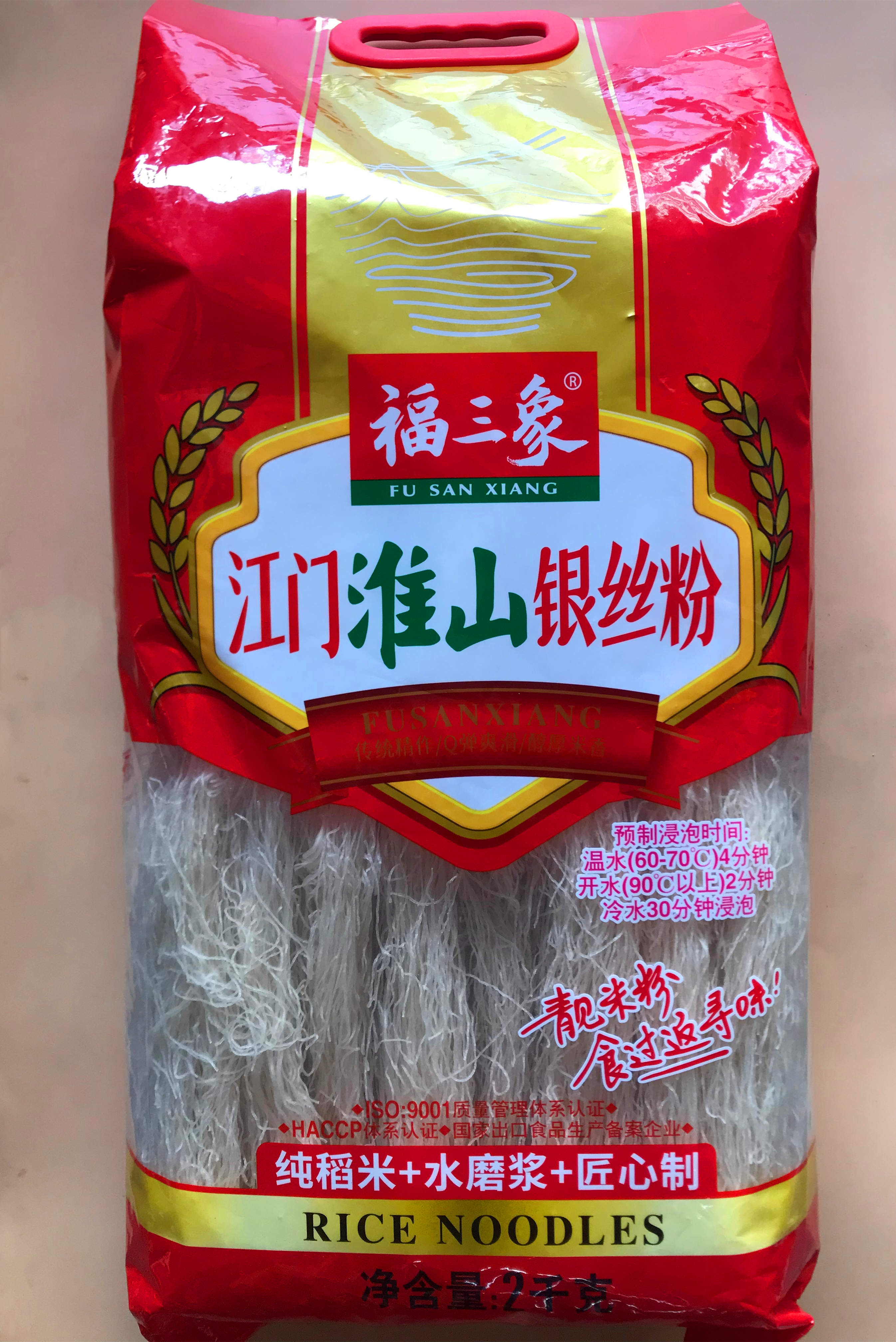 1袋包邮2kg福三象江门淮山银丝粉靓货返寻味纯稻米水磨浆匠心制