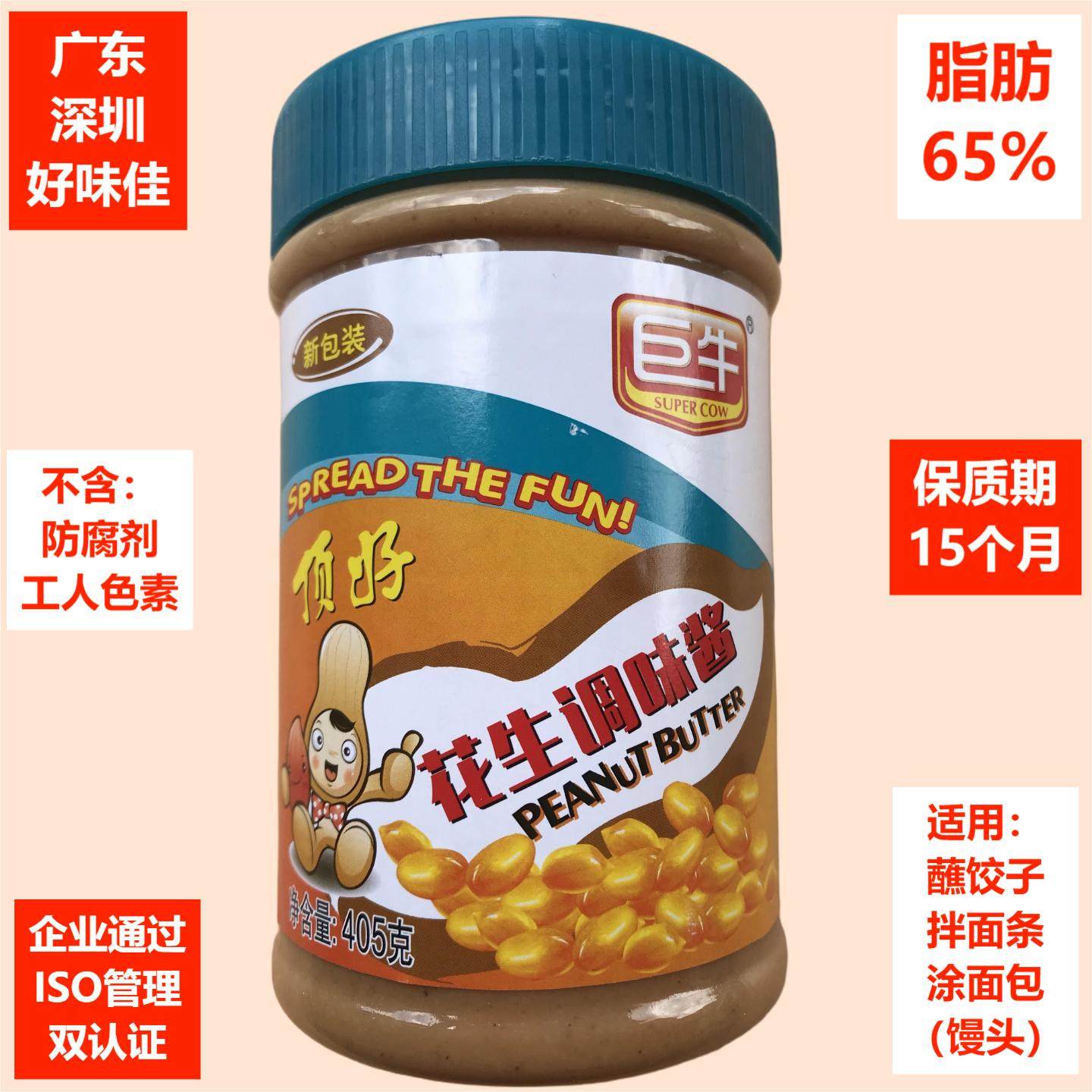 巨牛顶好花生调味酱405G新装幼滑流沙涂包蘸点饺子拌面条焖锅烧味