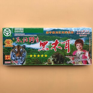 1盒包邮黑龙江20G×20尚志贵龙东北野生黑木耳1:12压缩型凉拌蒸