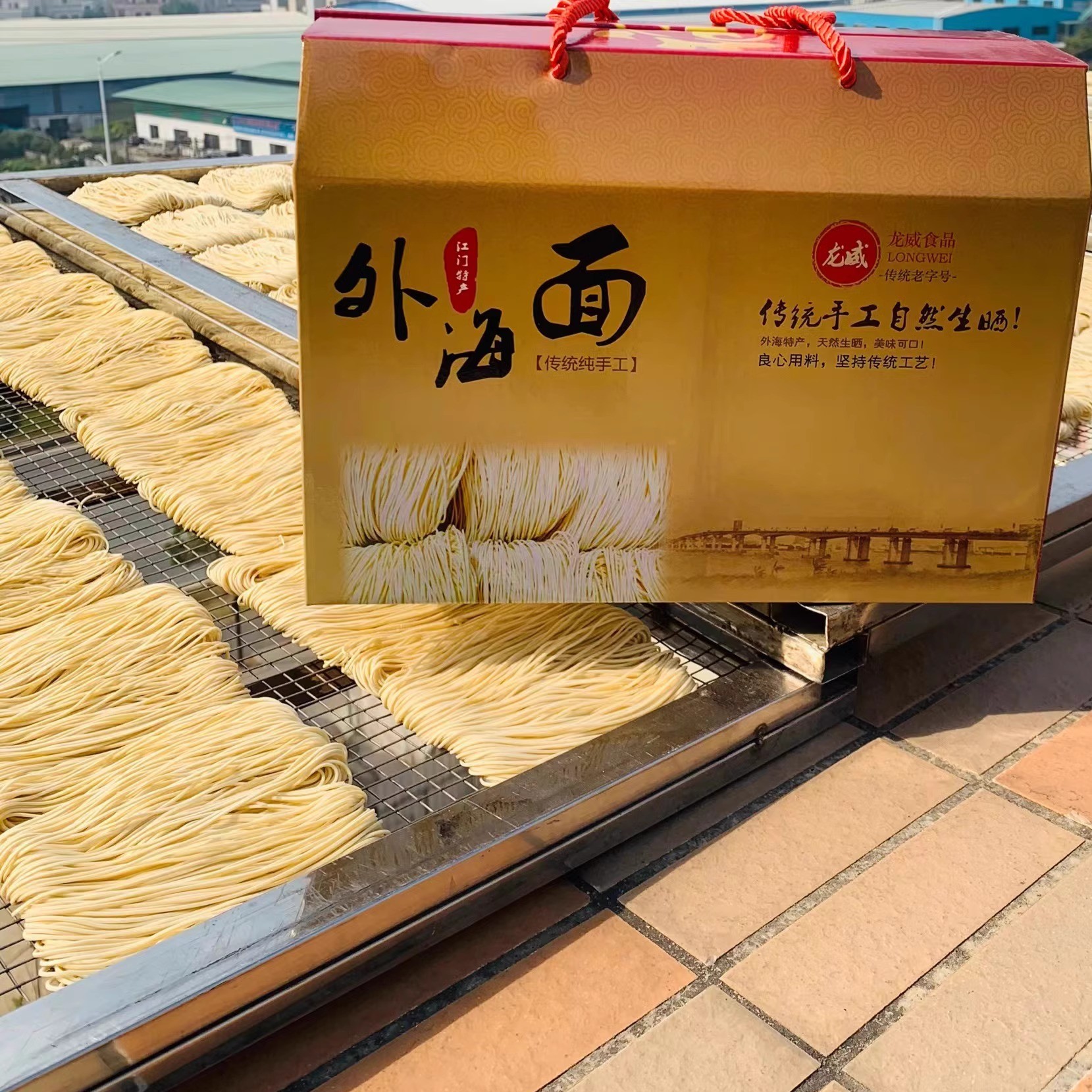 龙威1.3KG外海面特产传统工艺坚持手作老字号自然生晒良心用料