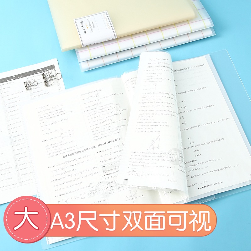 日本国誉a3资料册文件夹多层学生用试卷收纳袋考试卷收纳夹考卷试卷