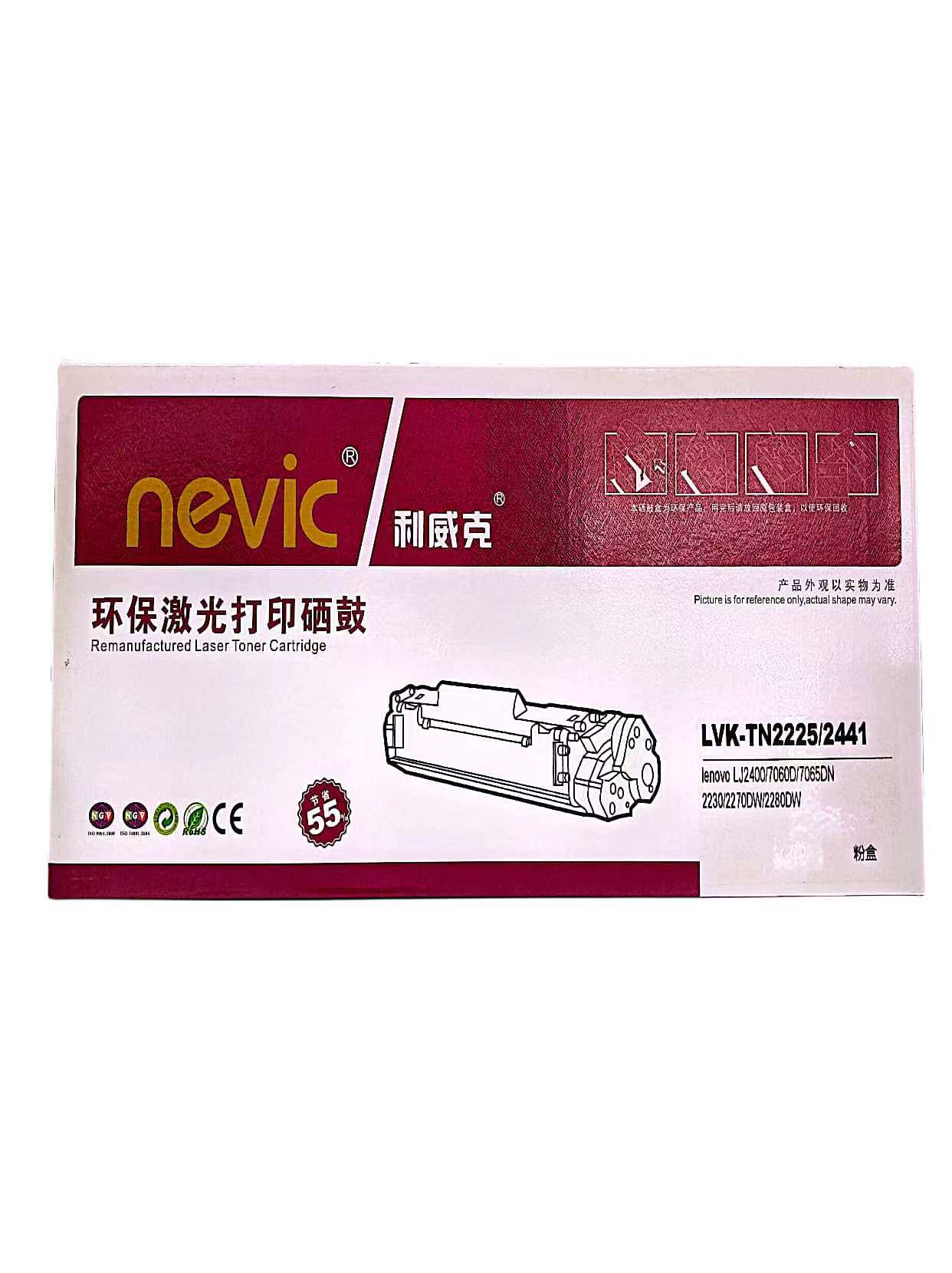 利威克2441粉盒 适用联想m7400 7650 7450  lj2400 2400l m7400