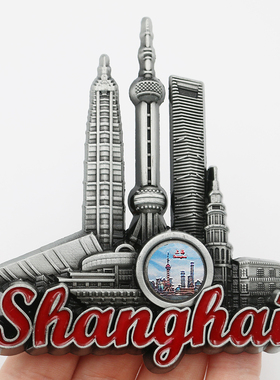 金属东方明珠塔立体冰箱贴创意磁性磁力贴上海城市旅游装饰纪念品