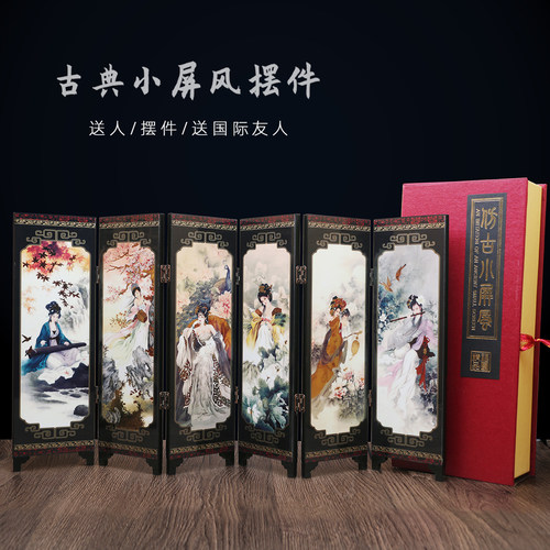 仿古小屏风中国风特色漆画工艺品家居书房桌面装饰摆件送老外礼品