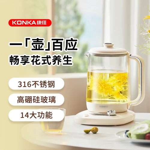 家用多功能养生壶康佳