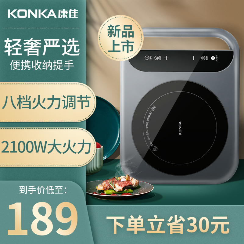 康佳电磁炉锅多功能一体家用炒菜宿舍迷你电池炉新款大功率电磁炉